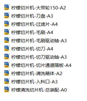 一体化柠檬清洗切片机的结构设计(说明书、三维模型、图纸) 一体化柠檬清洗切片机的结构设计(说明书、三维模型、图纸)