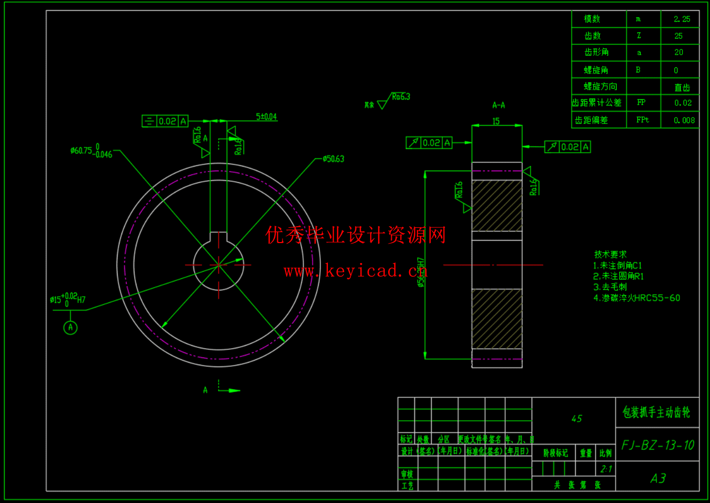 杨梅分拣包装机设计（SW+CAD+说明书）