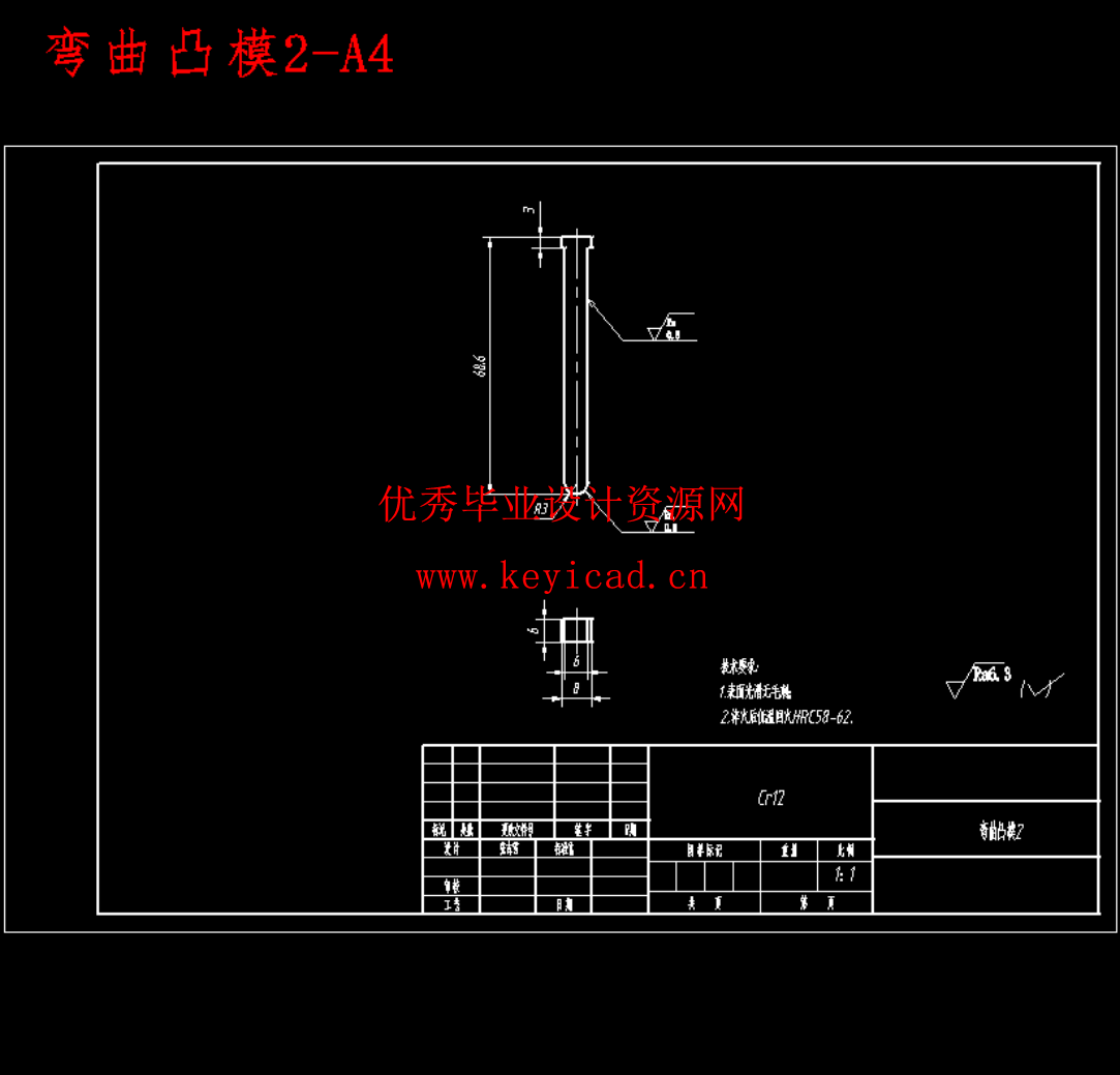 汽车弹片冲压工艺优化及模具设计研究(任务书、开题报告、外文翻译、冲压工艺卡、成绩评审表、说明书、三维模型、CAD图纸) 汽车弹片冲压工艺优化及模具设计研究(任务书、开题报告、外文翻译、冲压工艺卡、成绩评审表、说明书、三维模型、CAD图纸)