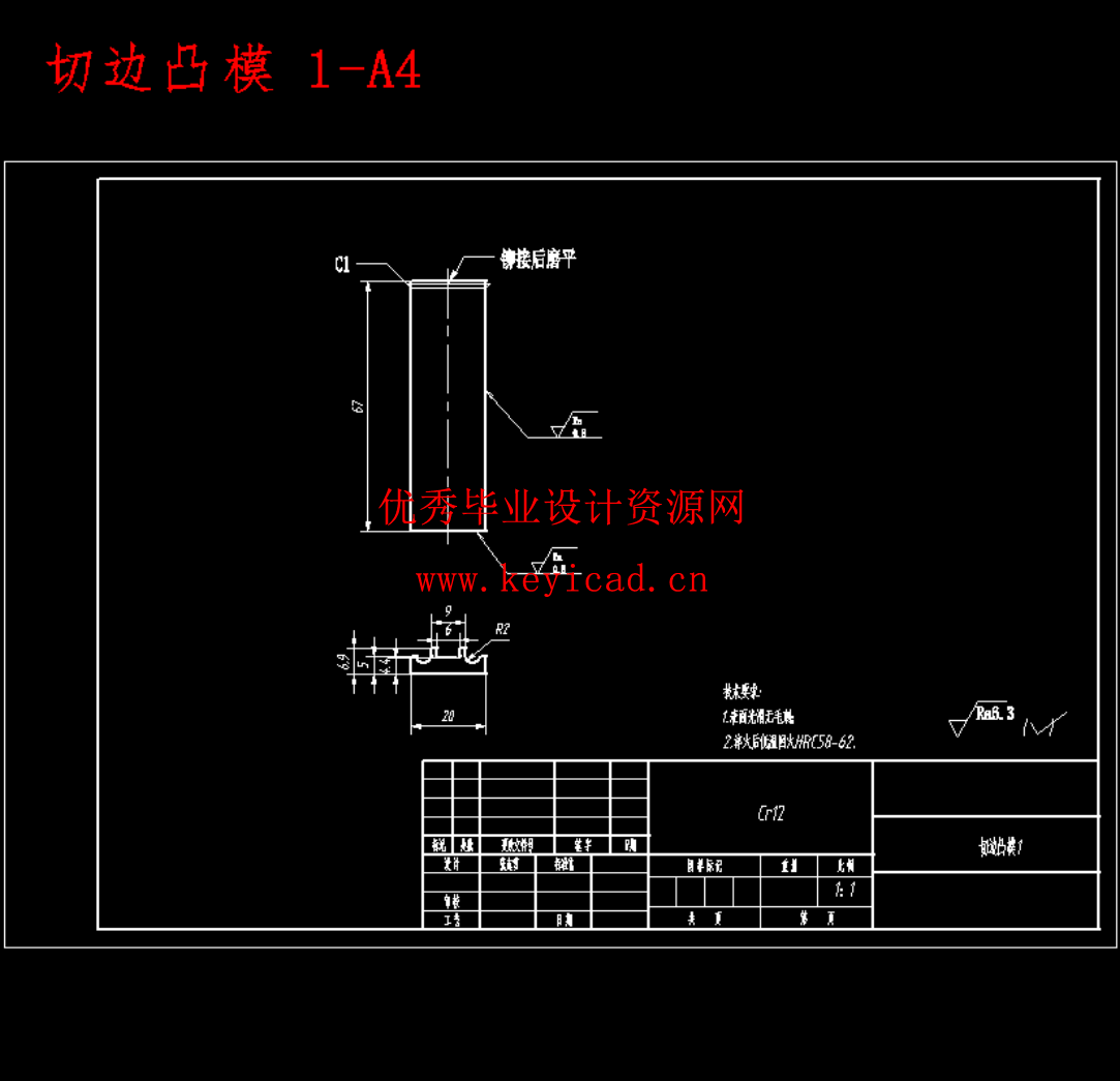 汽车弹片冲压工艺优化及模具设计研究(任务书、开题报告、外文翻译、冲压工艺卡、成绩评审表、说明书、三维模型、CAD图纸) 汽车弹片冲压工艺优化及模具设计研究(任务书、开题报告、外文翻译、冲压工艺卡、成绩评审表、说明书、三维模型、CAD图纸)