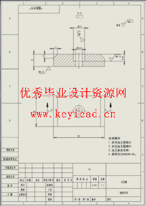 离合器齿轮五槽铣夹具设计（二维工程图+SW2016+说明书）