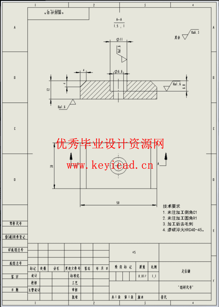 离合器齿轮五槽铣夹具设计（二维工程图+SW2016+说明书）