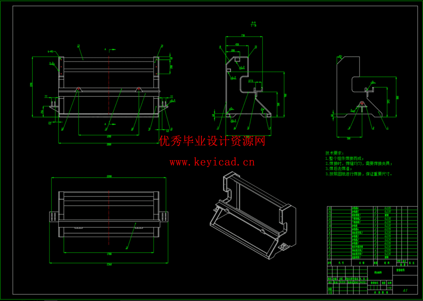 液压板料折弯机设计（SW+CAD+说明书）