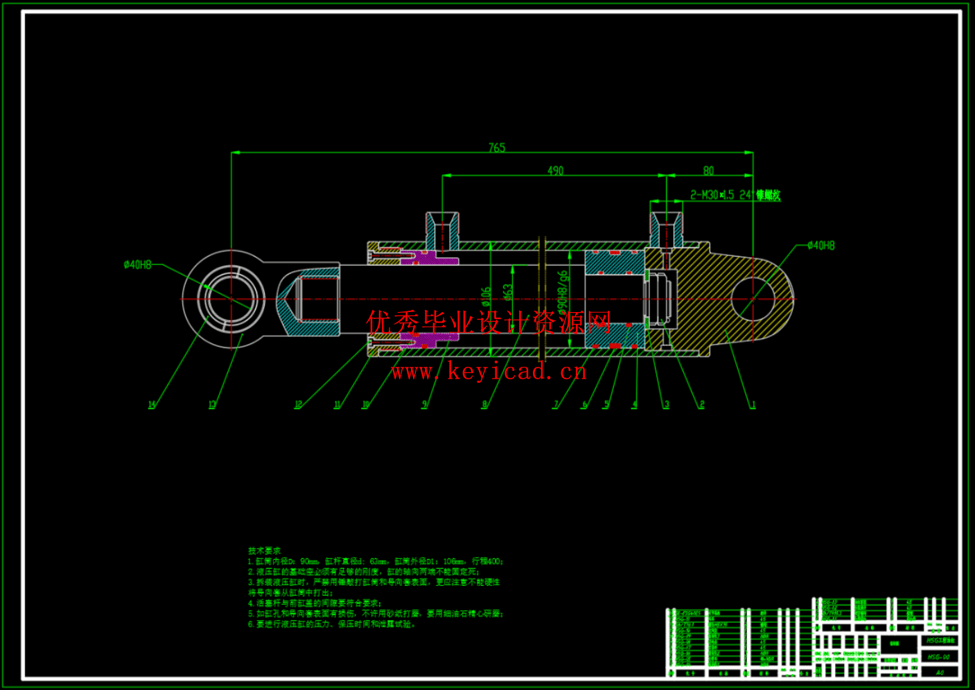 HSG工程油缸设计及工艺分析（CAD+SW+说明书）