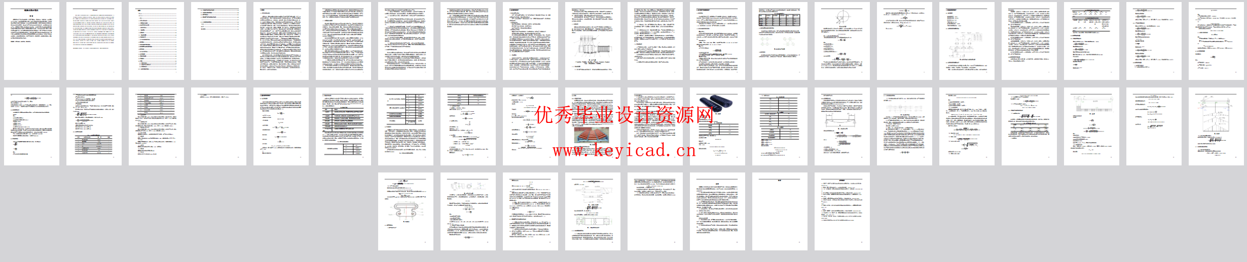 液压水果分拣机(SW+CAD+说明书) 液压水果分拣机(SW+CAD+说明书)