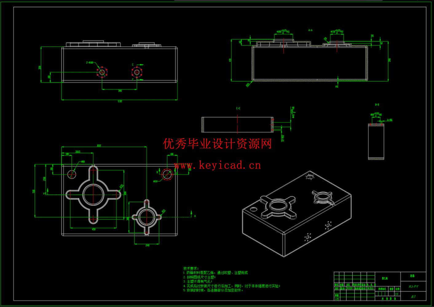 未命名副本基于修前机臂架的喷药结构设计（SW+CAD+说明书）未命名副本