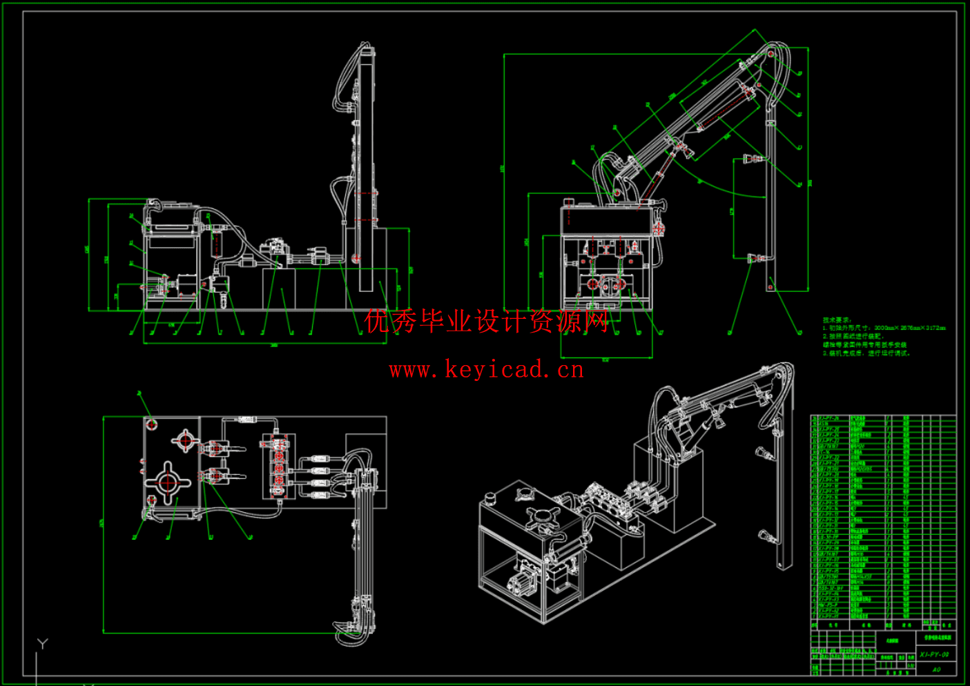 未命名副本基于修前机臂架的喷药结构设计（SW+CAD+说明书）未命名副本
