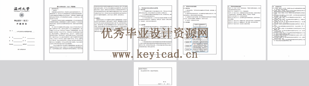 一种水稻播种装置设计(CAD+SW+开题+文献综述+说明书) 一种水稻播种装置设计(CAD+SW+开题+文献综述+说明书)