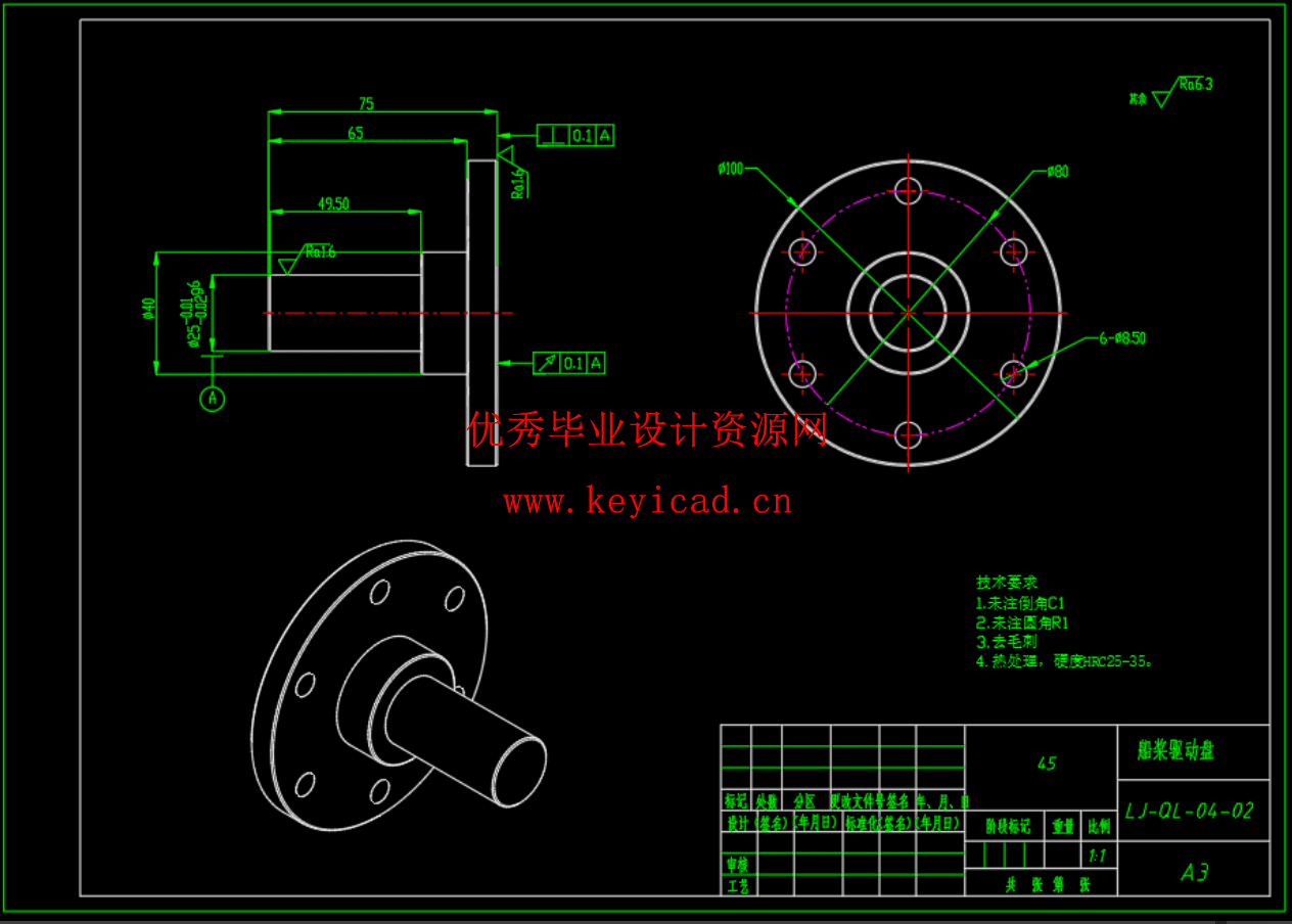 一种湖面垃圾清理装置的设计（SW+CAD+说明书）