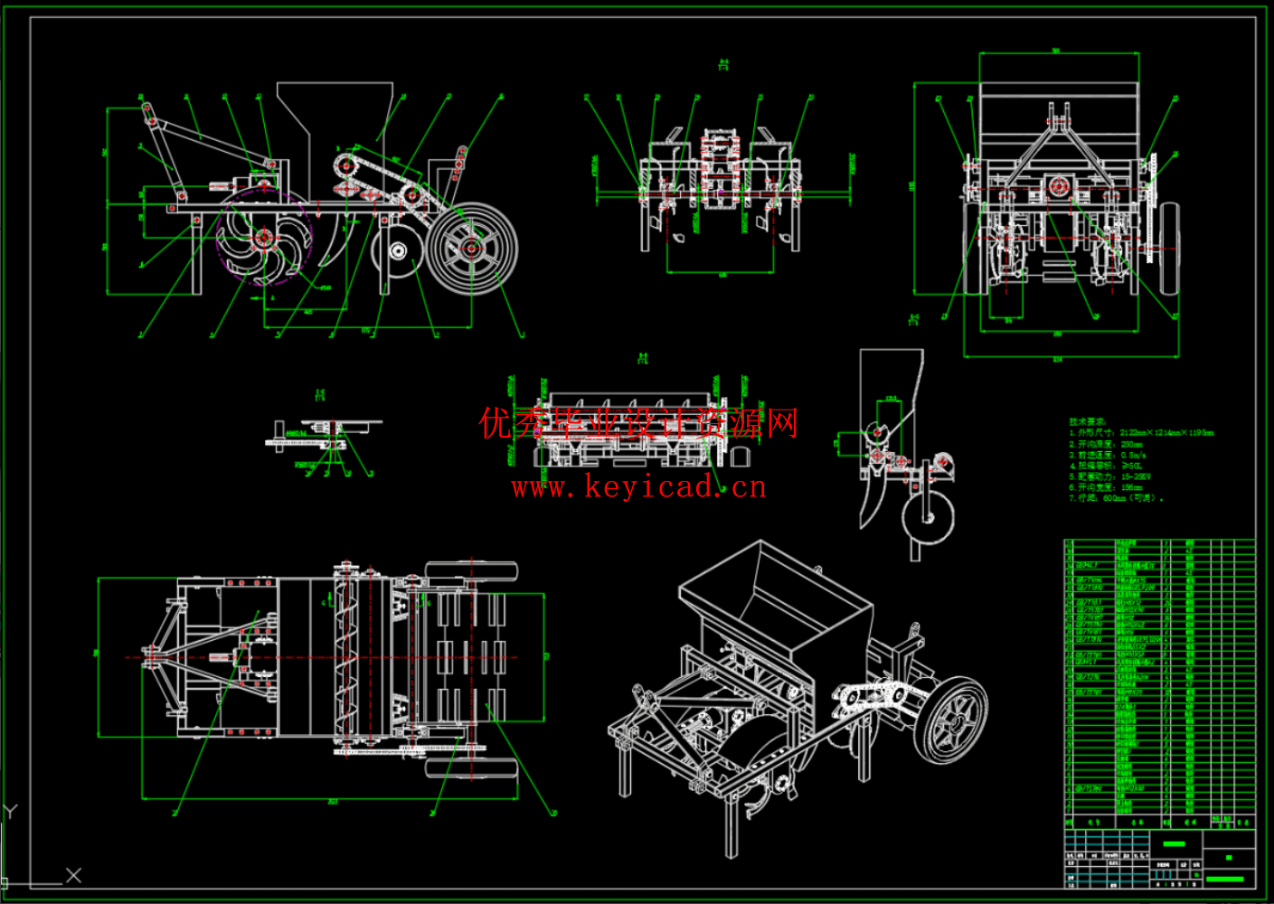 果园两行开沟施肥机（SW+CAD+说明书）