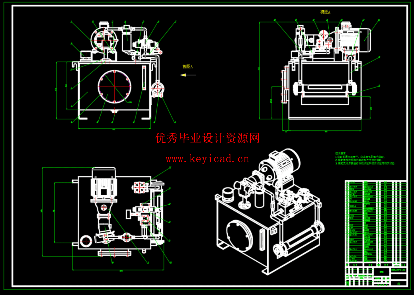 液压泵站（22MPa-30L）（SW+CAD+说明书）