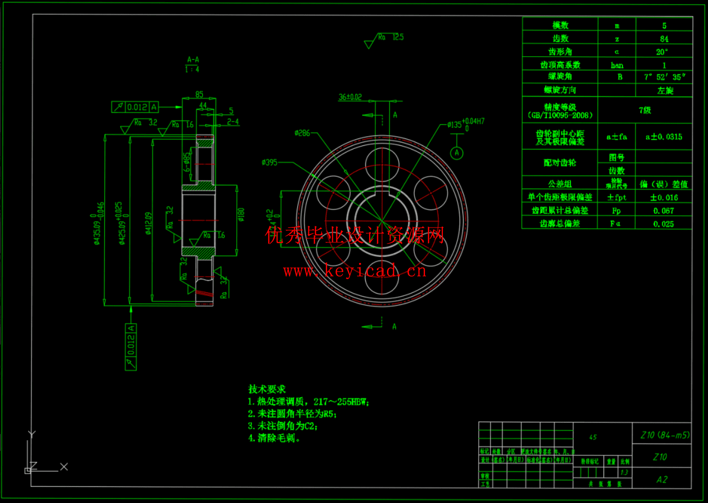 家用轿车四挡变速箱结构设计及三维建模（SW+CAD+说明书）