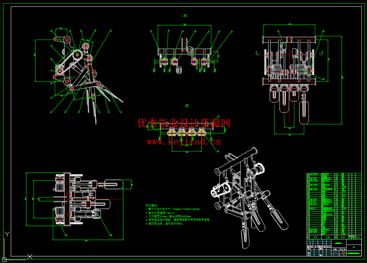 牵引式果园翻土机（SW+CAD+说明书）