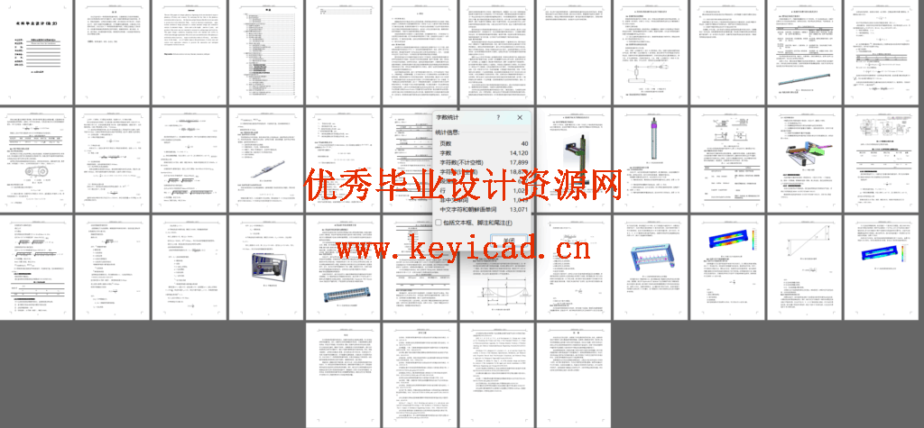 药房自动取药机械手结构设计(SW+CAD+说明书+任务书) 药房自动取药机械手结构设计(SW+CAD+说明书+任务书)