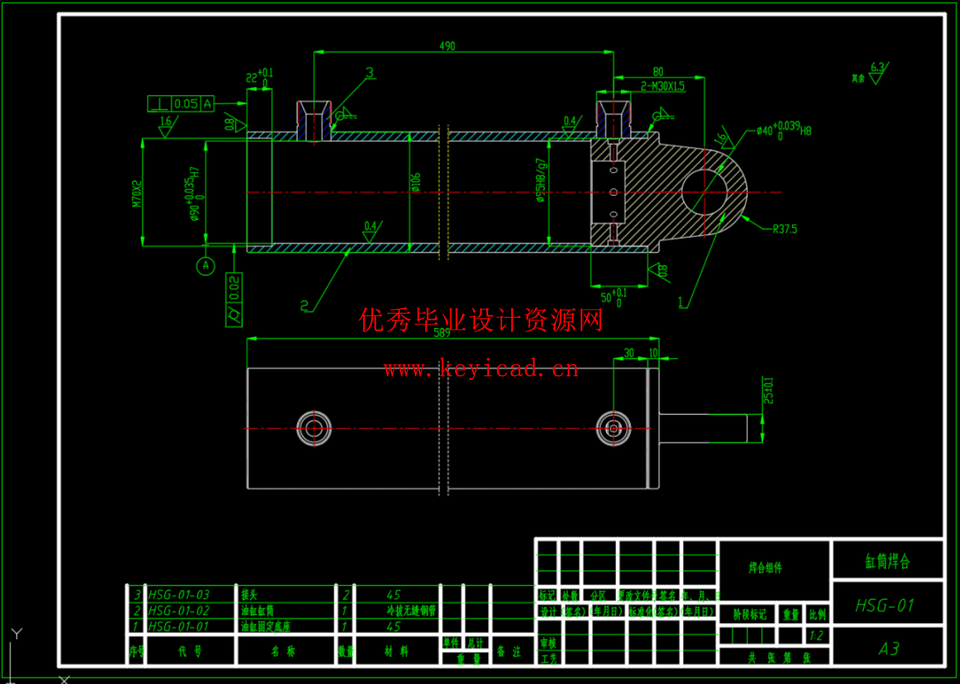HSG工程油缸设计及工艺分析（CAD+SW+说明书）