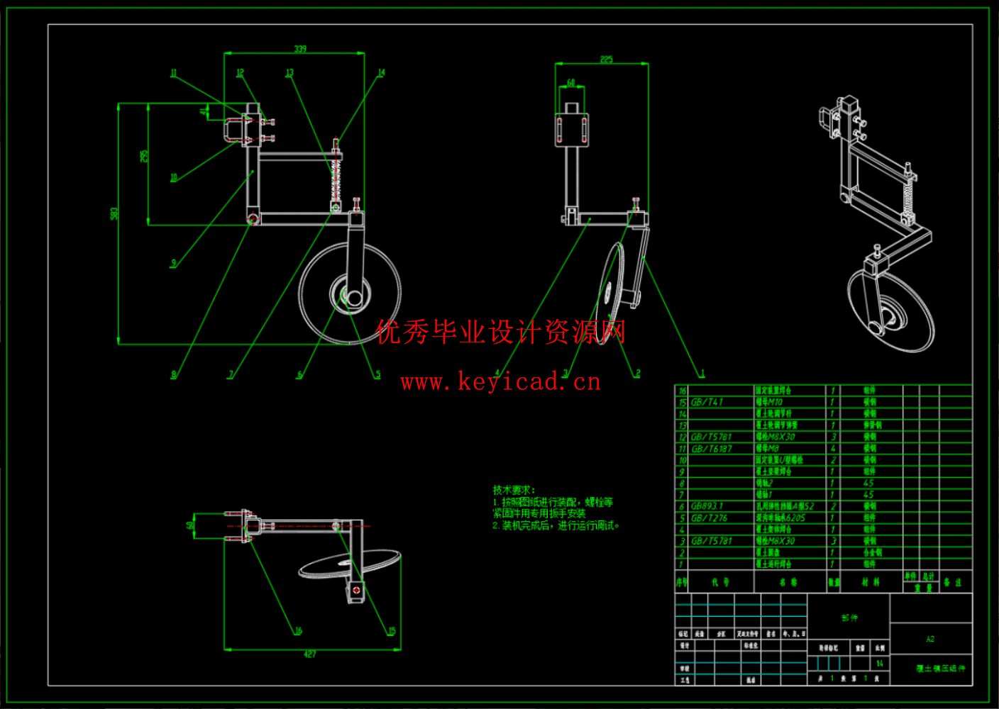 旋耕覆膜机（SW+CAD+说明书）