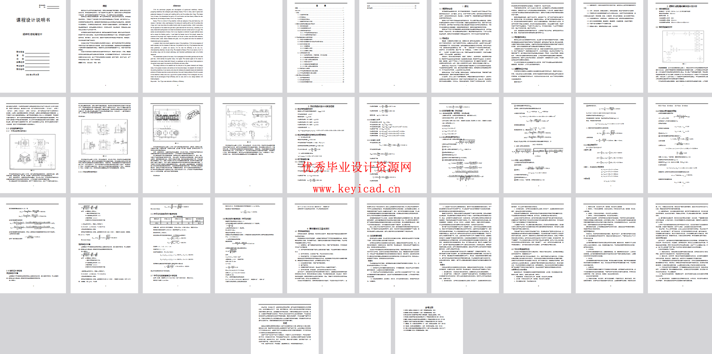 旋耕机侧齿轮箱(CAD+SW+说明书) 旋耕机侧齿轮箱(CAD+SW+说明书)