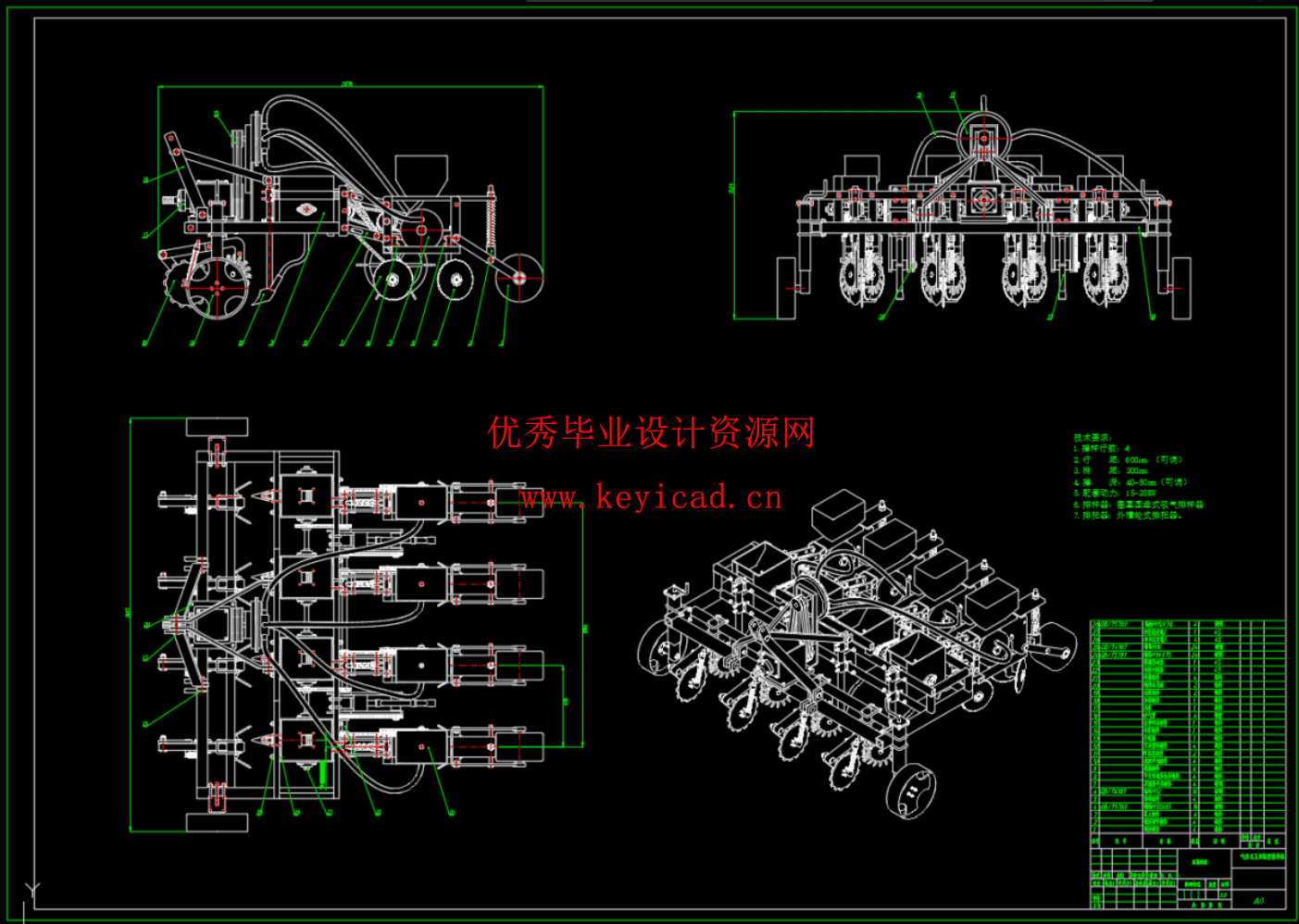 气吸式玉米精密播种施肥机（CAD+SW+说明书）
