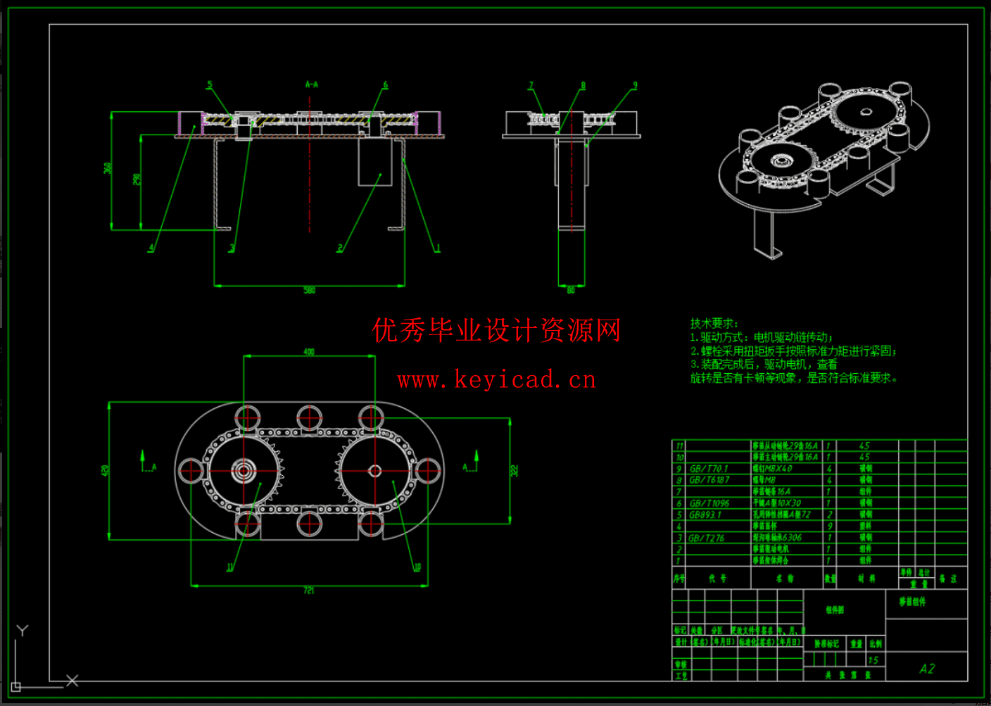 小型茄苗移栽机设计（SW+CAD+说明书）
