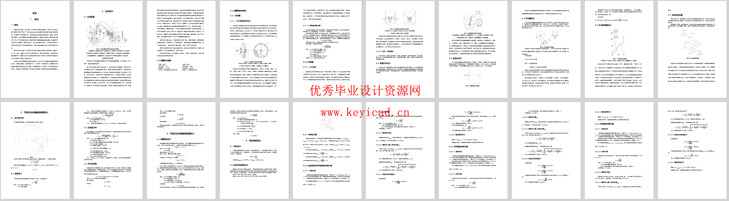气吸式玉米精密播种施肥机（CAD+SW+说明书）