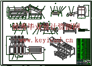 液压水果分拣机（SW+CAD+说明书）