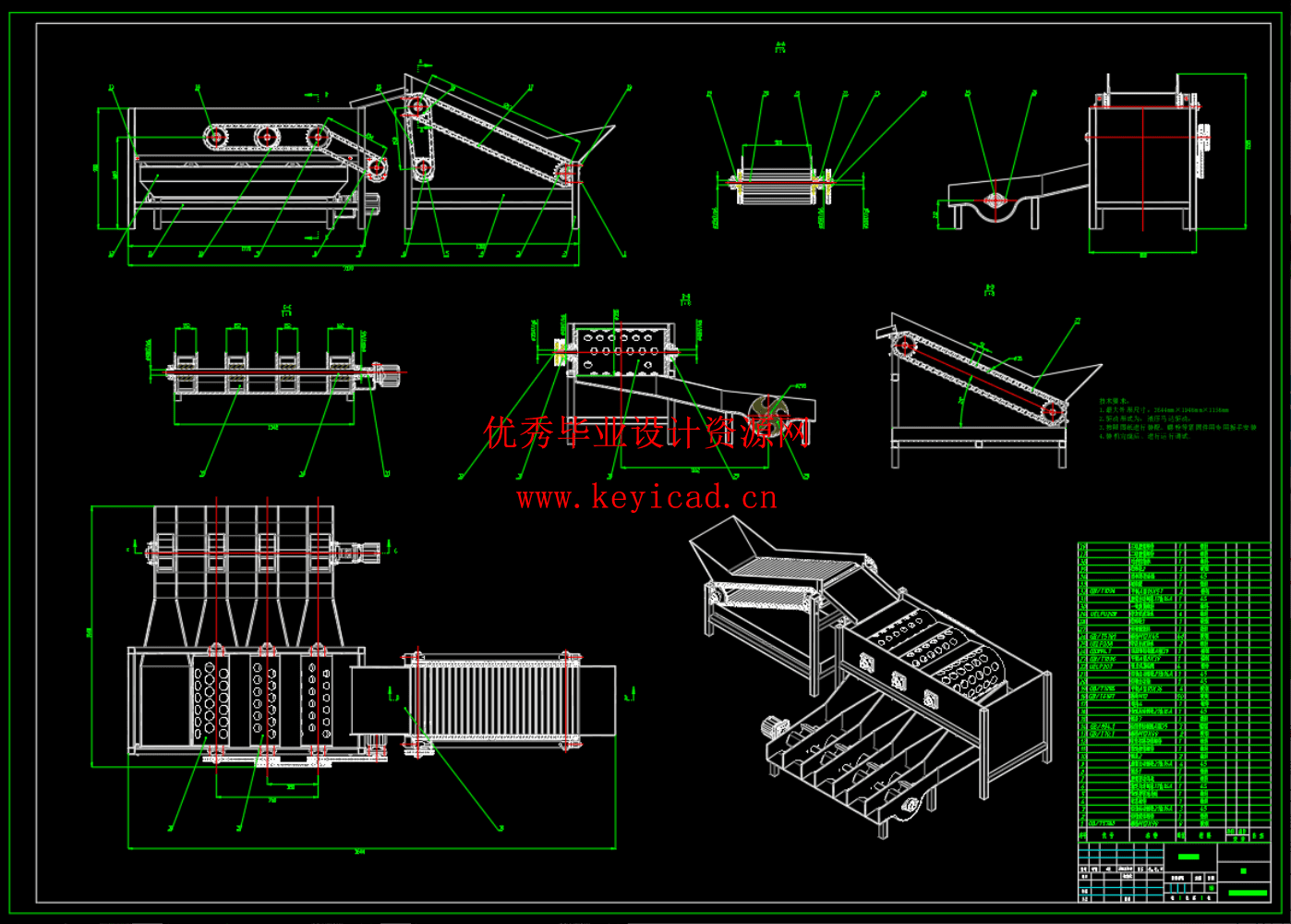 液压水果分拣机（SW+CAD+说明书）