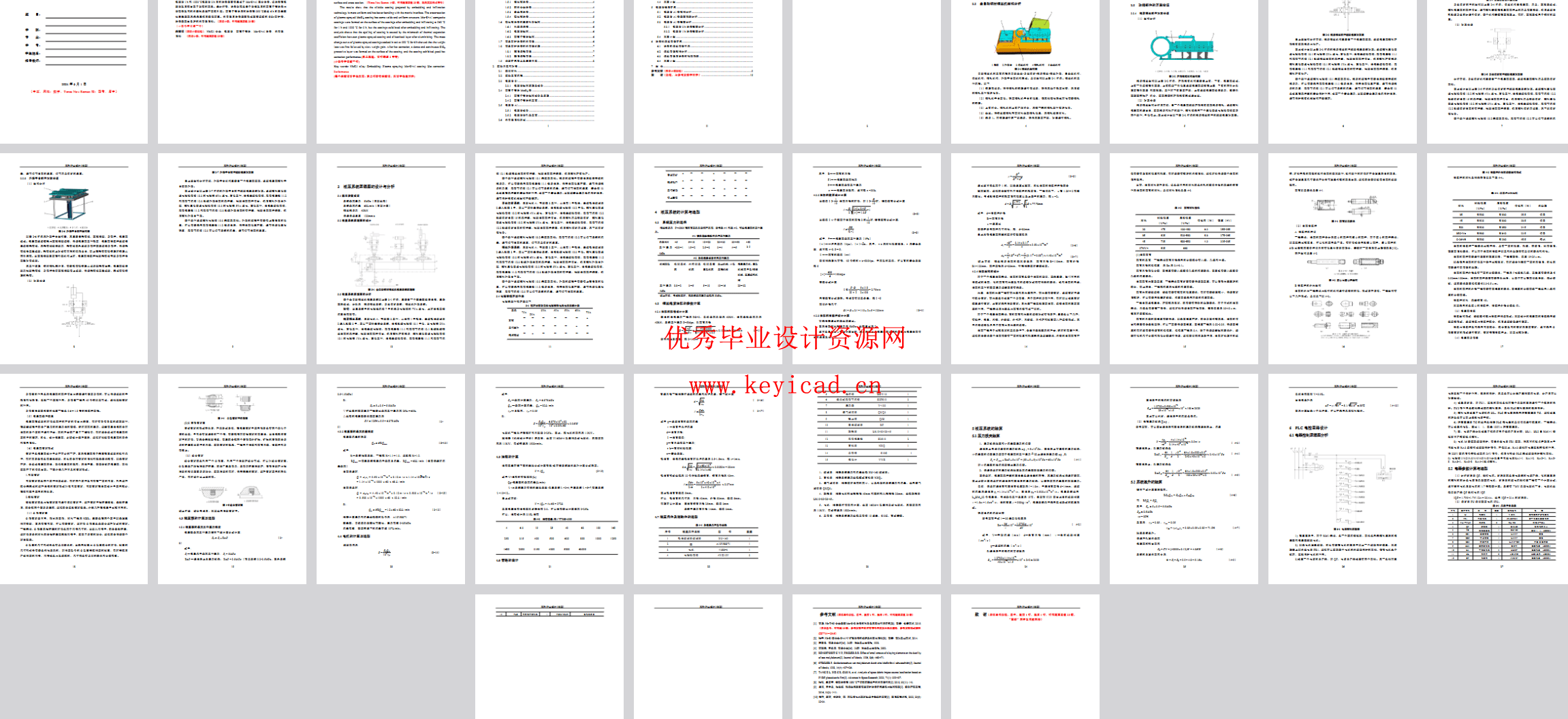 基于PLC全自动钢材捆丝机液压系统（SW+CAD+说明书）
