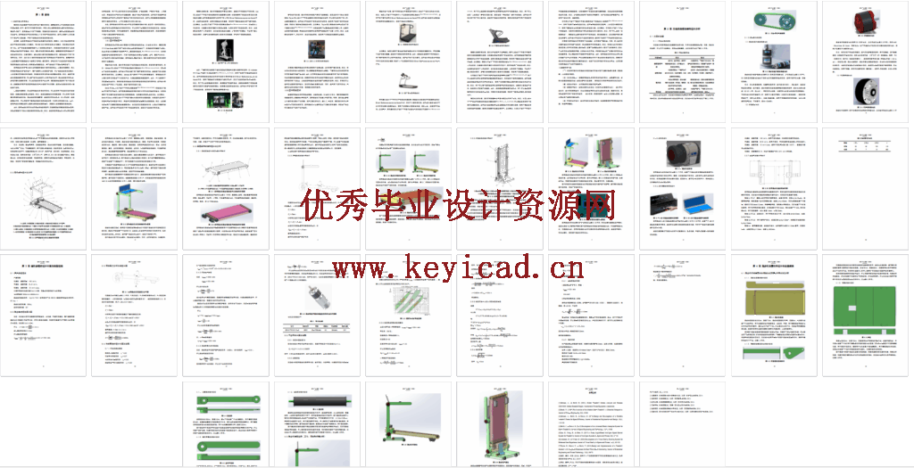 家用自动折叠跑步机（SW+CAD+说明书）