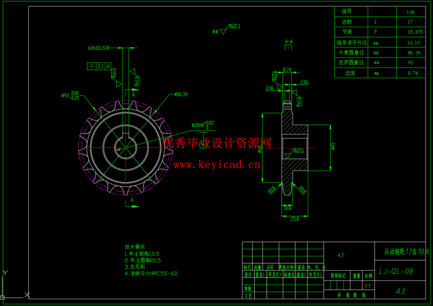 一种湖面垃圾清理装置的设计（SW+CAD+说明书）