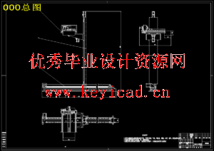 药房自动取药机械手结构设计（SW+CAD+说明书+任务书）