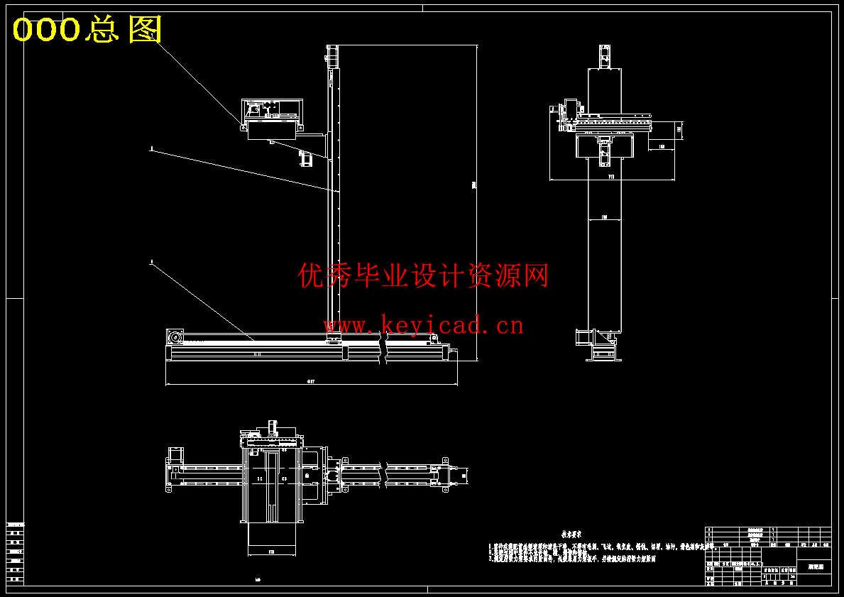药房自动取药机械手结构设计（SW+CAD+说明书+任务书）