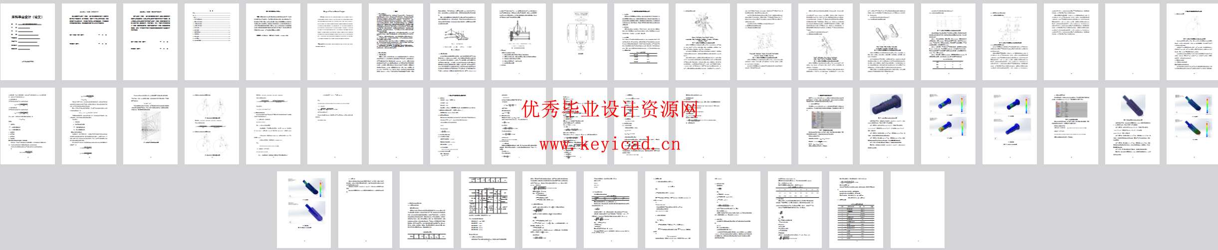 牵引式果园翻土机(SW+CAD+说明书) 牵引式果园翻土机(SW+CAD+说明书)