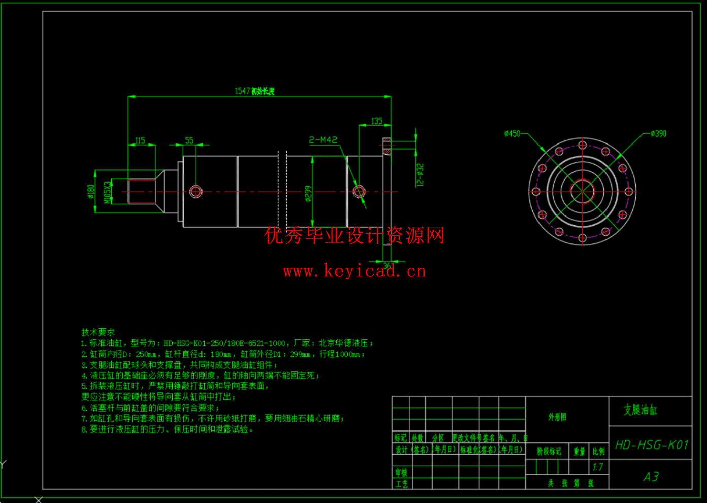 起重机桁架结构及其液压系统设计（CAD+SW+说明书）