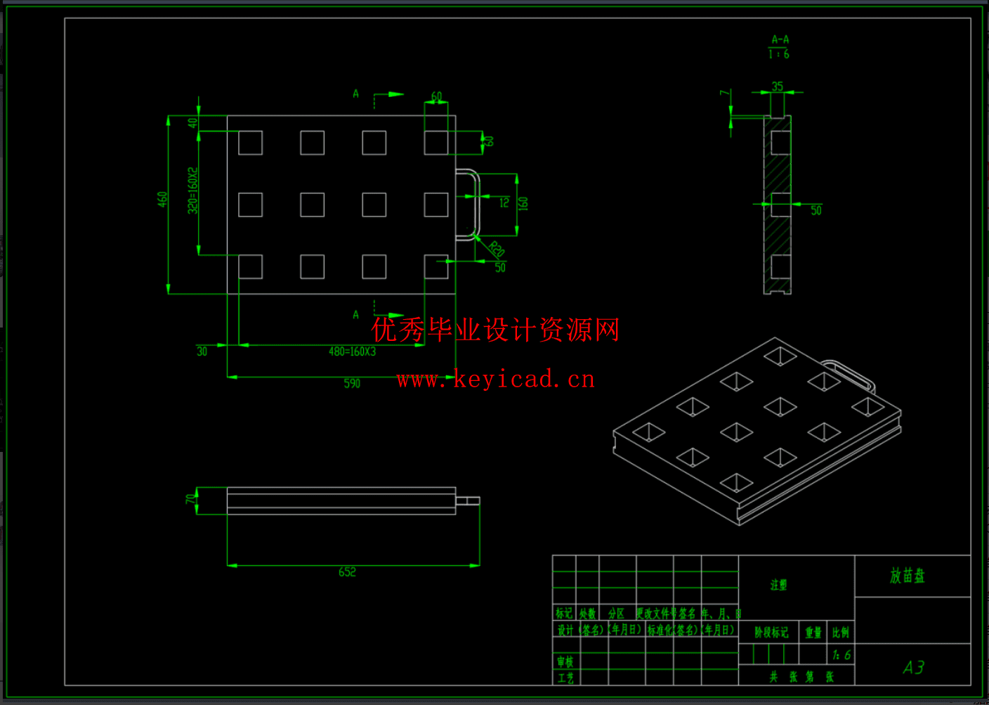 小型茄苗移栽机设计（SW+CAD+说明书）