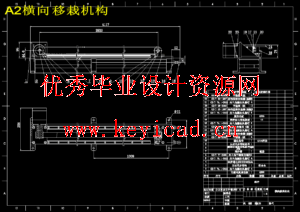 药房自动取药机械手结构设计（SW+CAD+说明书+任务书）