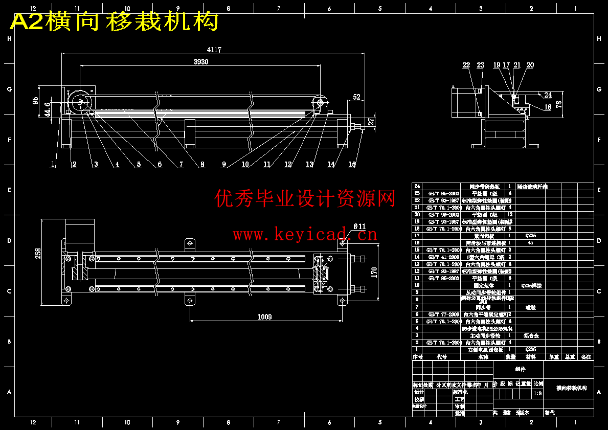 药房自动取药机械手结构设计（SW+CAD+说明书+任务书）