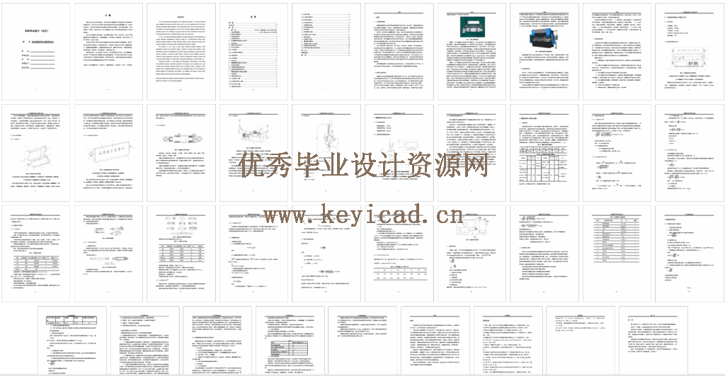 液压板料折弯机设计(SW+CAD+说明书) 液压板料折弯机设计(SW+CAD+说明书)
