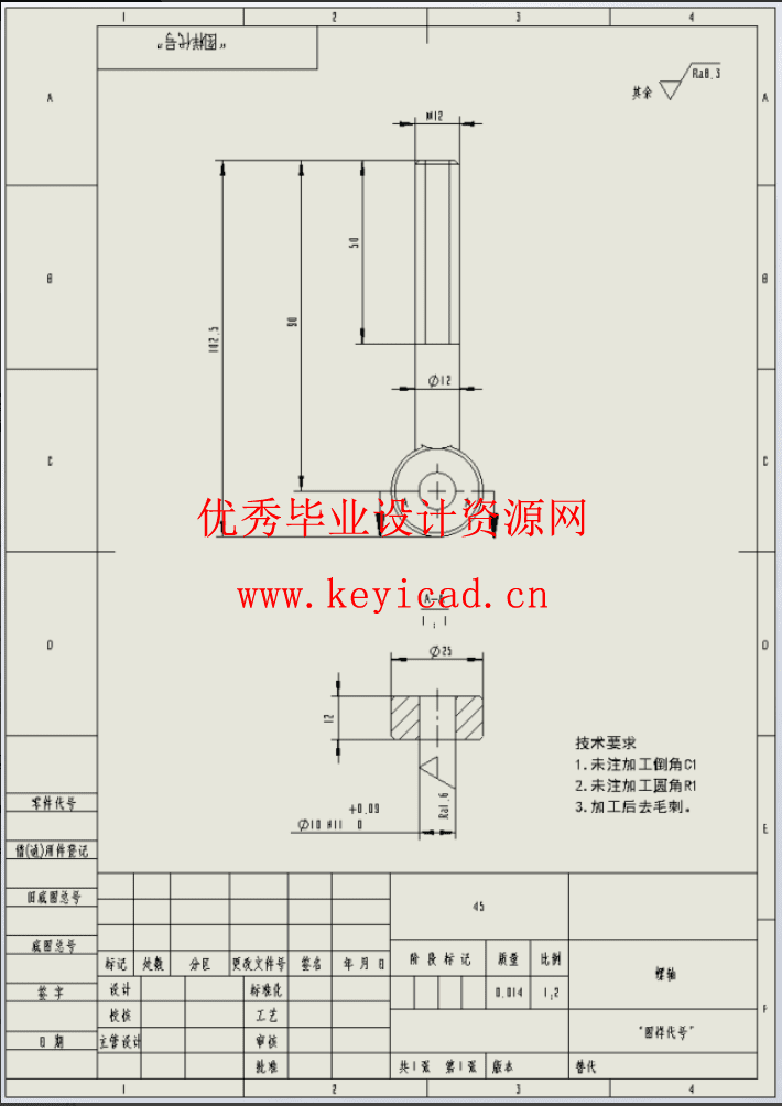 离合器齿轮五槽铣夹具设计（二维工程图+SW2016+说明书）