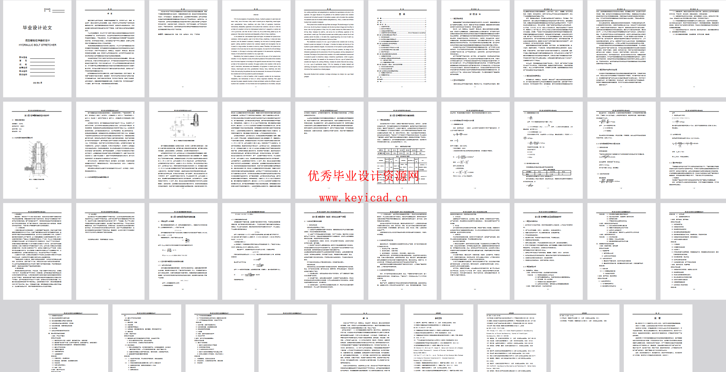液压螺栓拉伸器设计(CAD+SW+说明书) 液压螺栓拉伸器设计(CAD+SW+说明书)