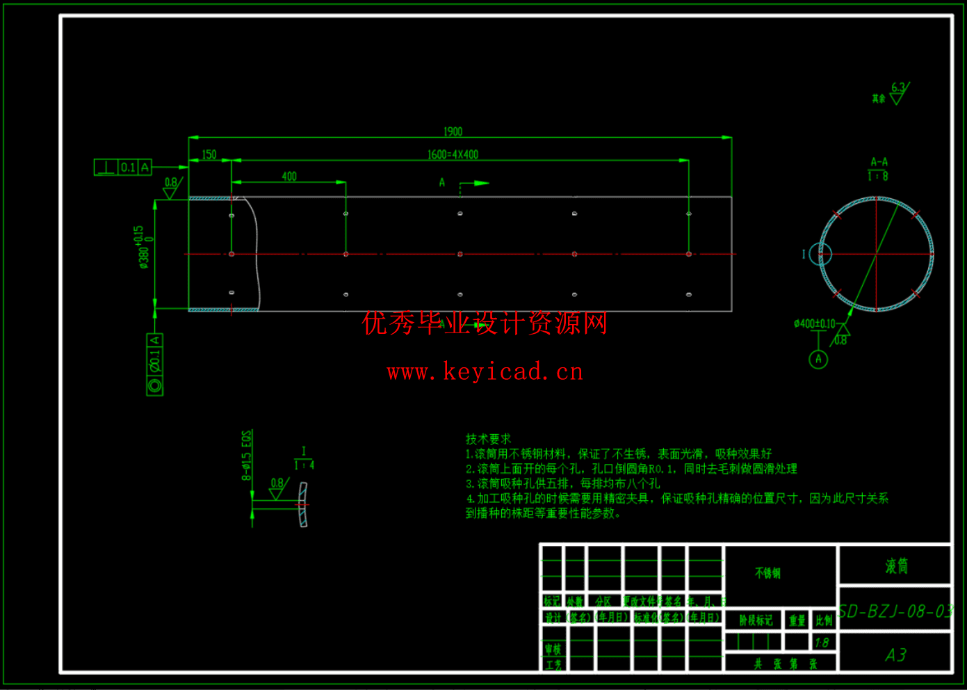 一种水稻播种装置设计（CAD+SW+开题+文献综述+说明书）