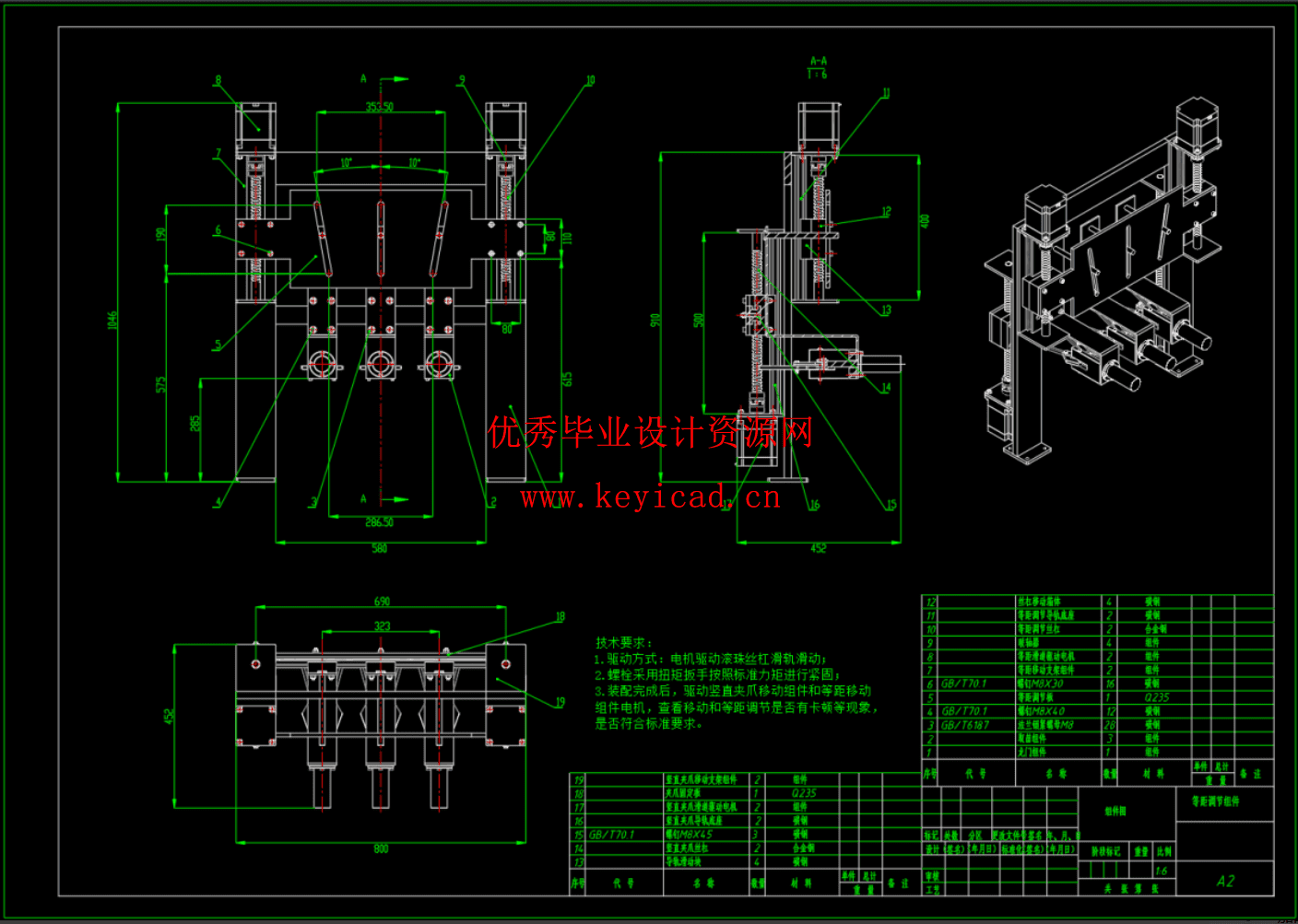 小型茄苗移栽机设计（SW+CAD+说明书）