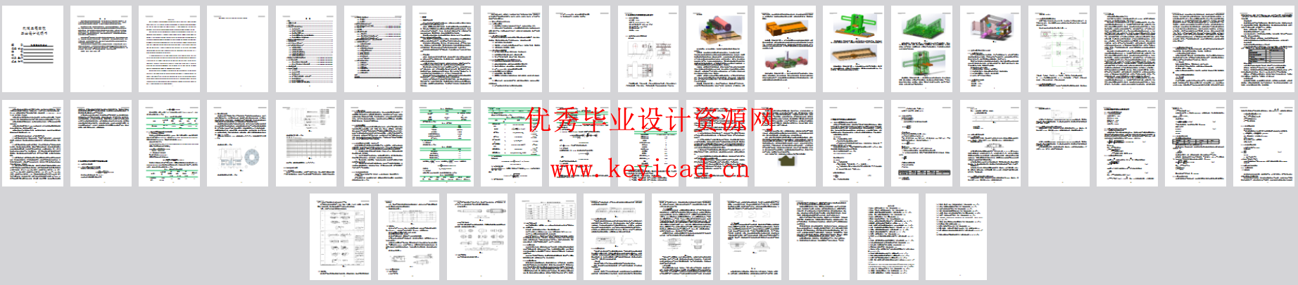 轧辊抛光机(CAD+SW+说明书) 轧辊抛光机(CAD+SW+说明书)