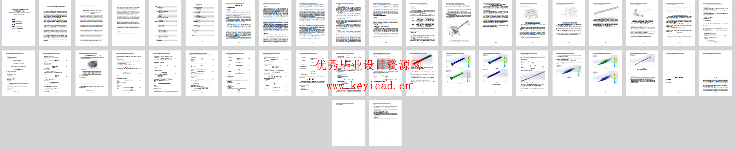 银耳食材营养土螺旋输送包装机设计(SW+CAD+说明书) 银耳食材营养土螺旋输送包装机设计(SW+CAD+说明书)