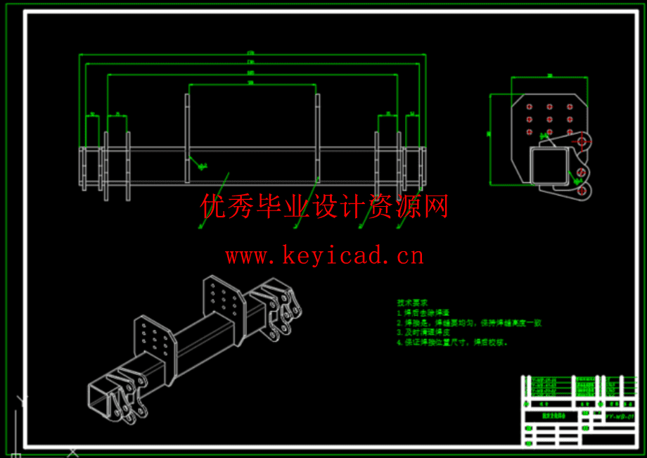 货车液压尾板设计与开发（CAD+SW+说明书）
