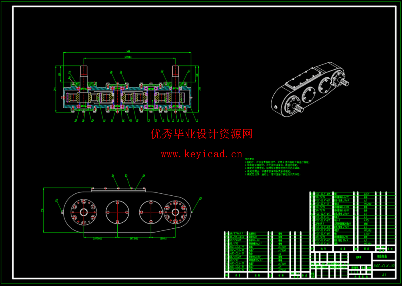 旋耕机侧齿轮箱（CAD+SW+说明书）
