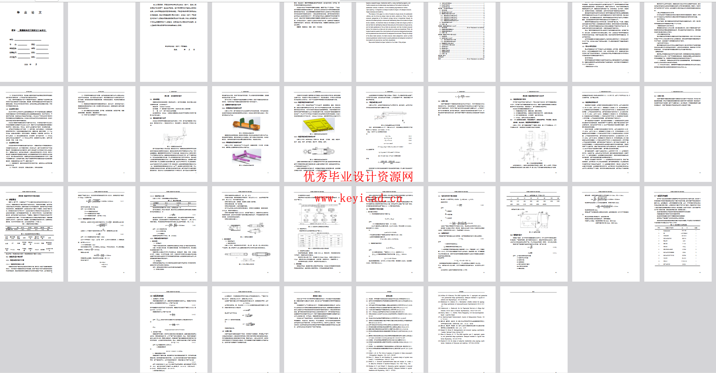 货车液压尾板设计与开发(CAD+SW+说明书) 货车液压尾板设计与开发(CAD+SW+说明书)