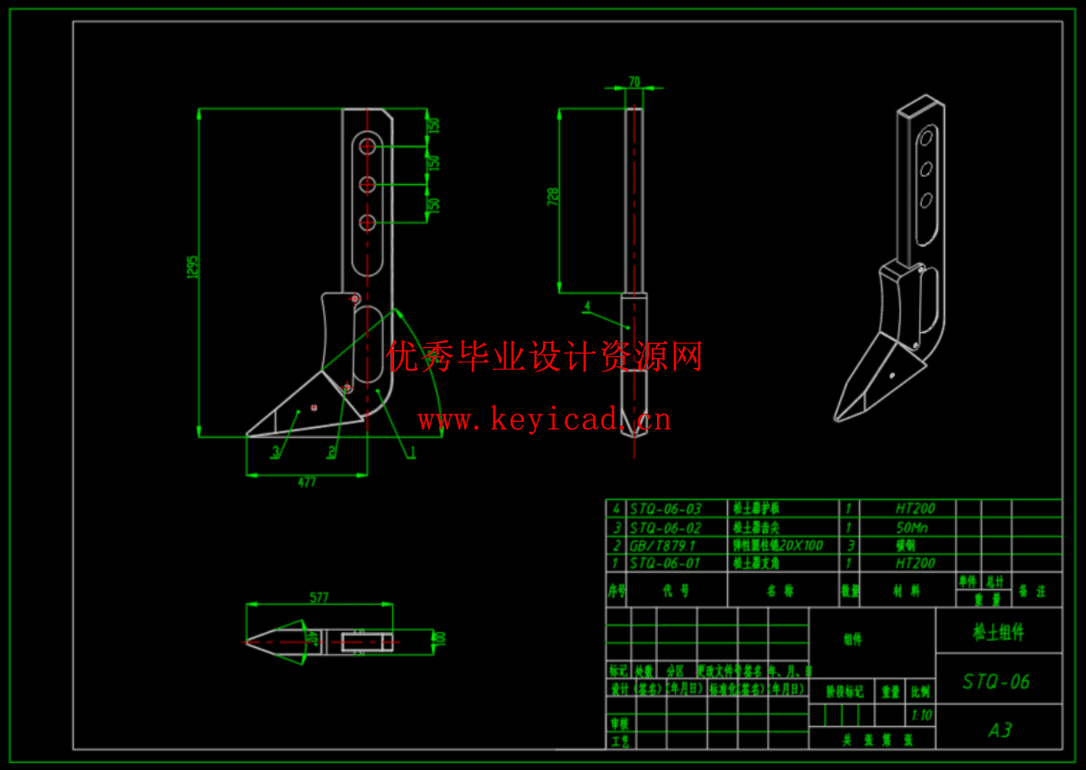 推土机松土器的设计（CAD+SW+说明书）