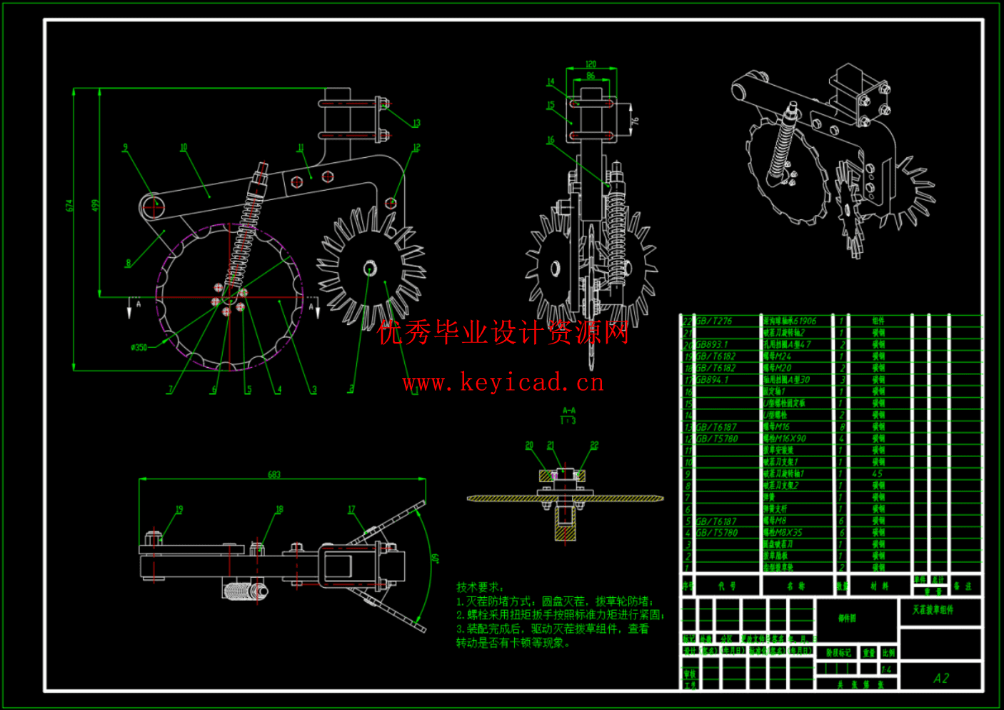 气吸式玉米精密播种施肥机（CAD+SW+说明书）