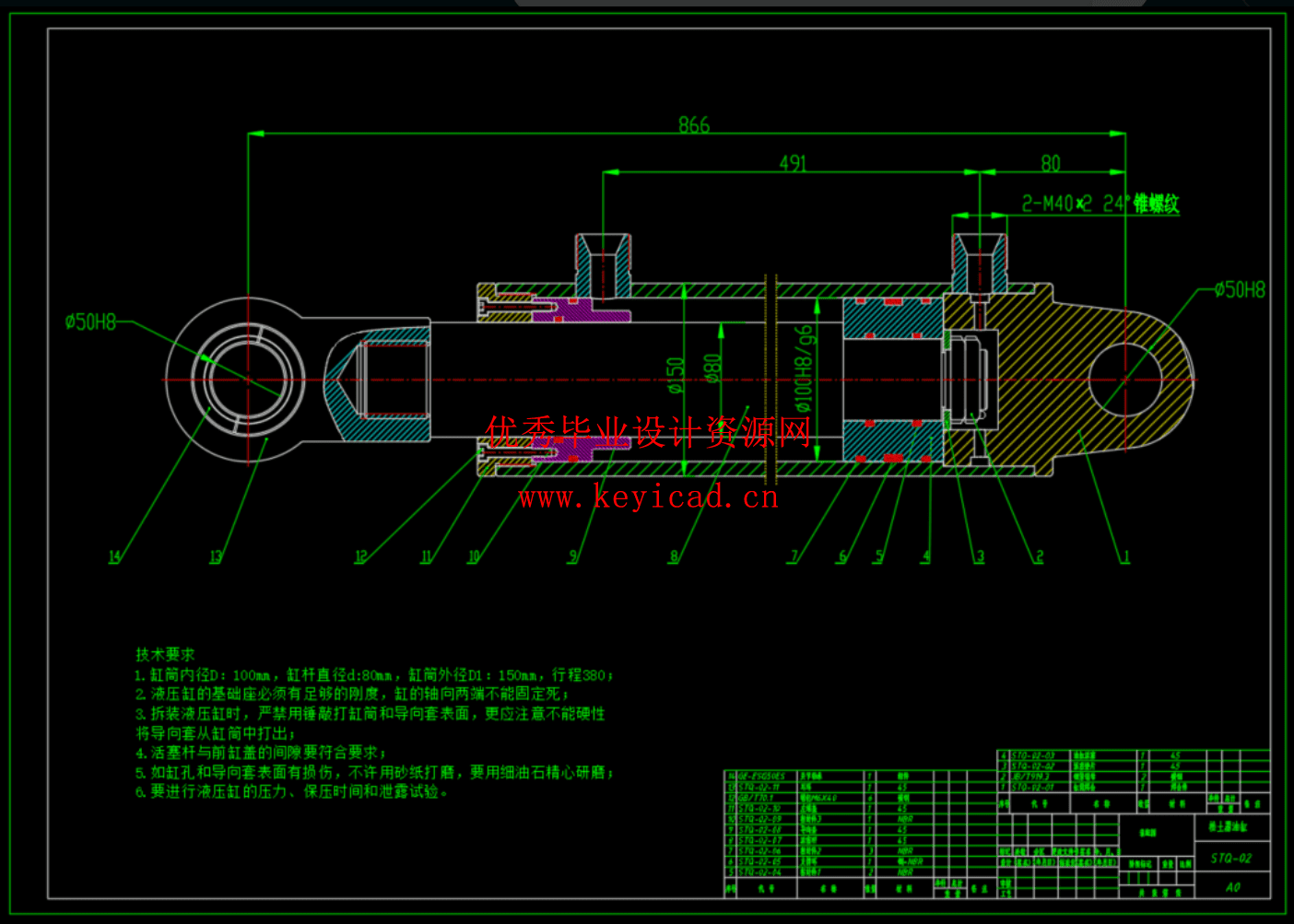 推土机松土器的设计（CAD+SW+说明书）