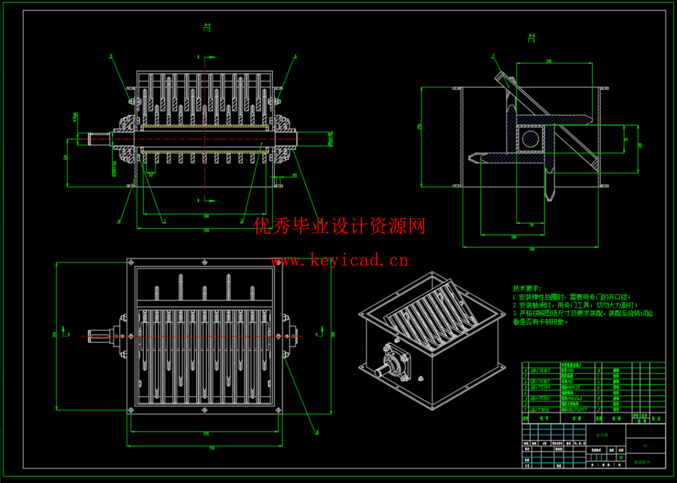 银耳食材营养土螺旋输送包装机设计（SW+CAD+说明书）